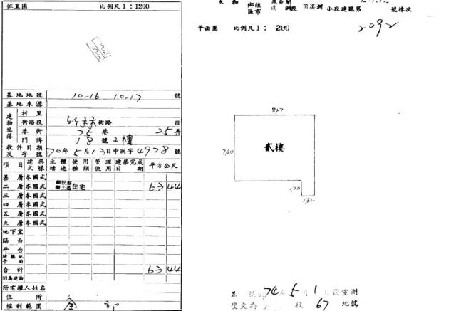 永和法拍公寓-1