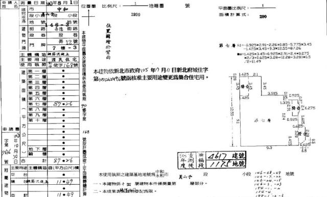 中和法拍大樓-1