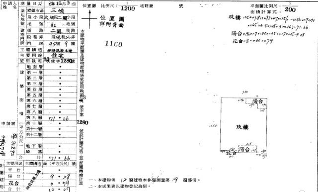 三峽法拍大樓-1