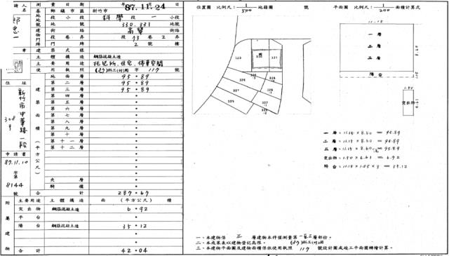 新竹透天法拍-1