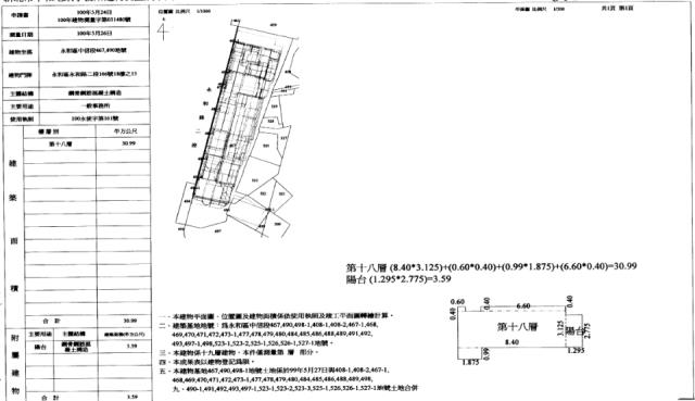 永和法拍大樓-1