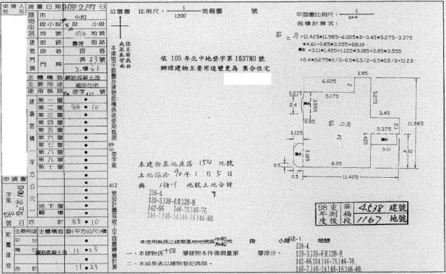 中和大樓法拍-1