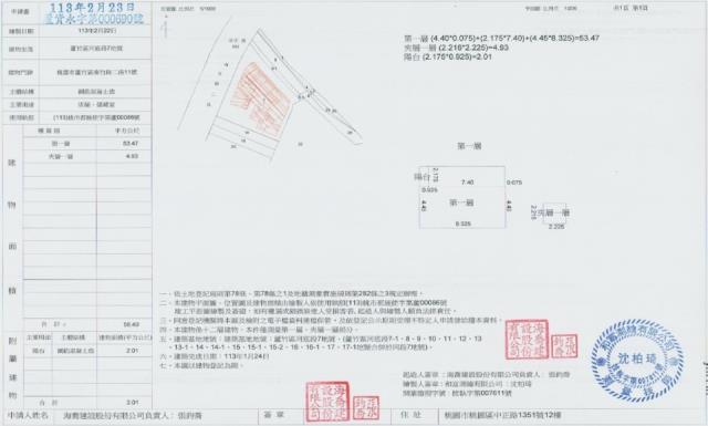蘆竹店面法拍-1