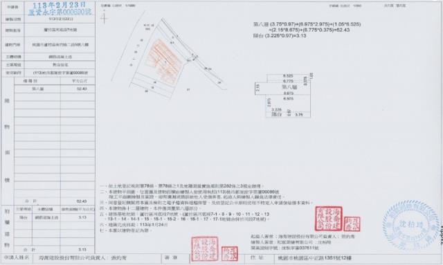 蘆竹店面法拍-3