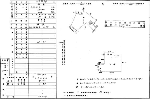 竹東大樓法拍-1